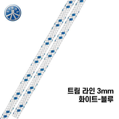 [리로스] 트림 라인 3mm 화이트-블루 (요트 로프 밧줄 딩기요트 카이트서핑)
