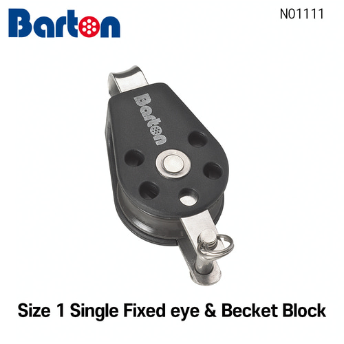 [바톤] 도르래 블록 Size 1 Single Fixed Eye &amp; Becket Block (베어링 샤클 레이저 딩기 세일링)