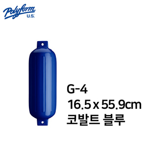 [폴리폼] 펜더 G-4 16.5 x 55.9cm (보트 펜더 요트 필수품 선박보호)