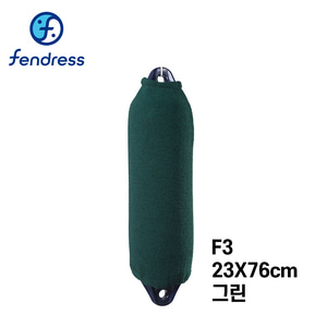 [펜드레스] 펜더 커버 F3 23 x 76cm 그린 (방현재 보트 필수품 선박보호) 1팩(2개입)