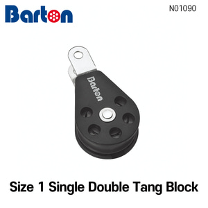 [바톤] Size 1 Single Double Tang Block (블록 도르래 베어링 샤클 레이저 딩기 세일링)