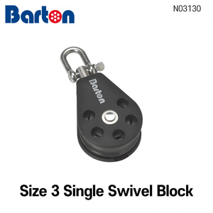[바톤] Size 3 Single Swivel Block (블록 도르래 베어링 샤클 레이저 딩기 세일링)