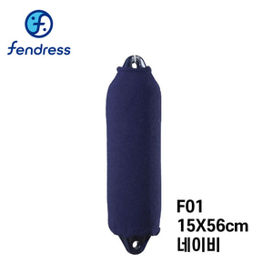 [펜드레스] 펜더 커버 F01 15 x 56cm 네이비 (방현재 보트 필수품 선박보호) 1팩(2개입)