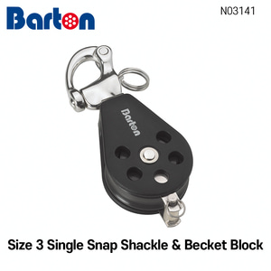 [바톤] 도르래 블록 Size 3 Single Snap Shackle &amp; Becket Block (베어링 샤클 레이저 딩기 세일링)