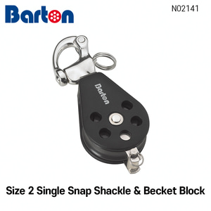 [바톤] 도르래 블록 Size 2 Single Snap Shackle &amp; Becket Block (베어링 샤클 레이저 딩기 세일링)