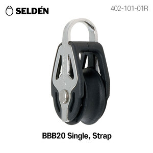 [셀든] BBB20 Single Strap Block (요트블록 316 스텐 도르래)