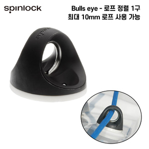[스핀록] Bulls eye 1구 최대 10mm 로프 정리 시트 정리 정렬 컨트롤