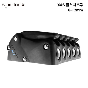 [스핀록] 힘들이지 않는 다용도 XAS 클러치 6-12mm 5구 (퀸텟 Clutch 로프)