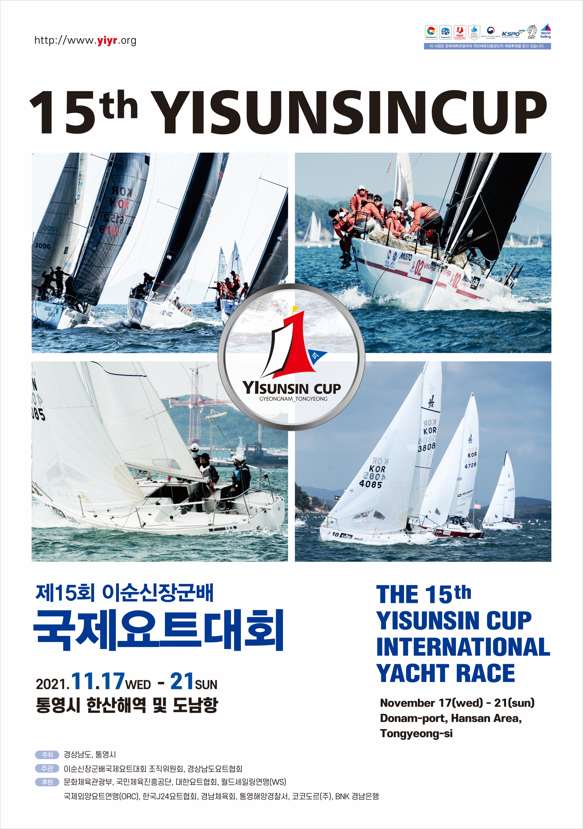 2021 남해안컵 포스터.jpg